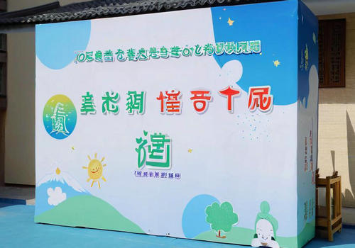 如何使幼儿园毕业典礼郑州桁架喷绘背景板设计凸显主题？