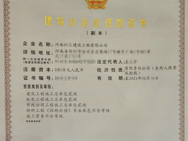 河南二级市政资质办理流程简要介绍
