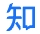 知乎